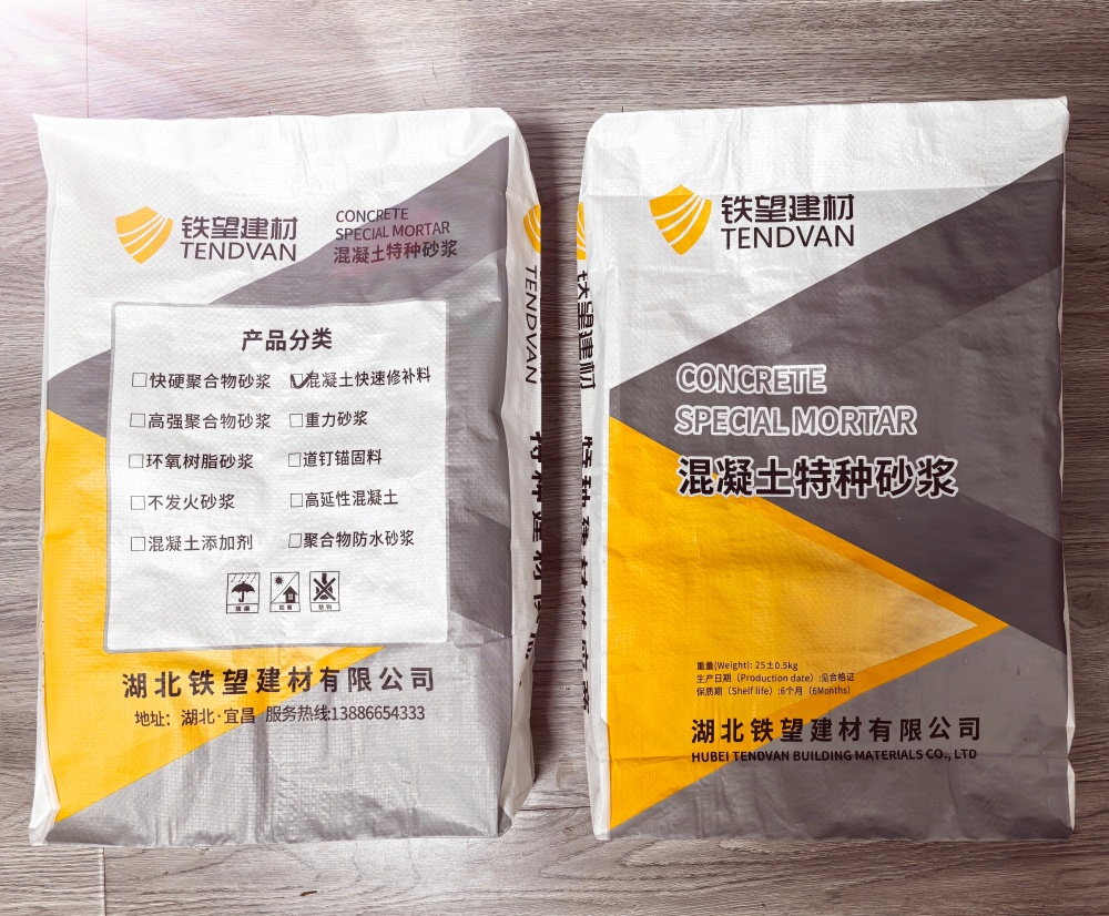 乐亭封锚砂浆